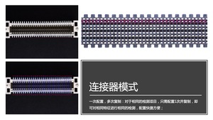 連接器模式
一次配置，多次復制：對于相同的檢測項目，只需配置1次并復制，即可對相同特征進行相同的檢測，配置快捷方便；