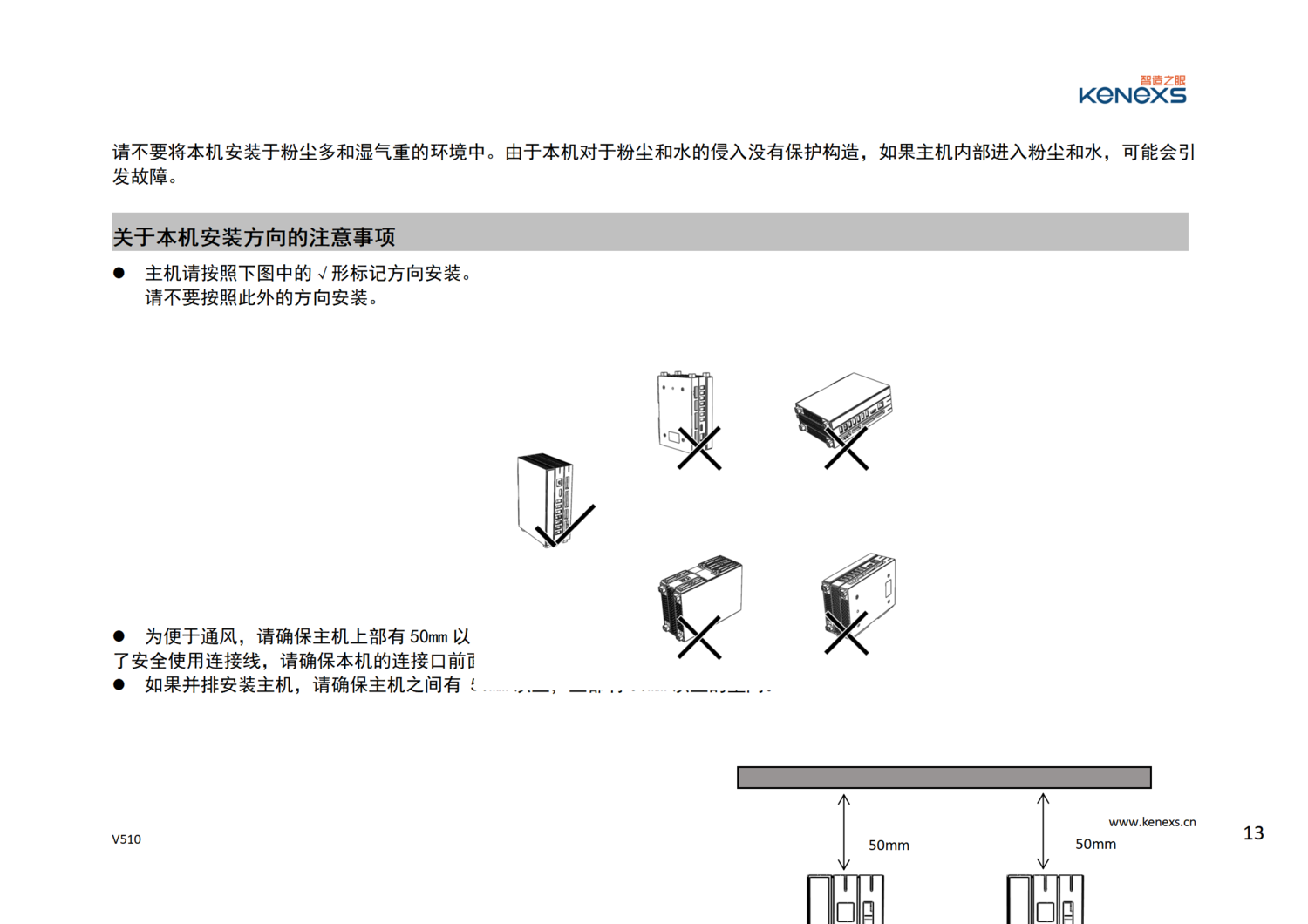 VP60000用戶安裝指導_13.png