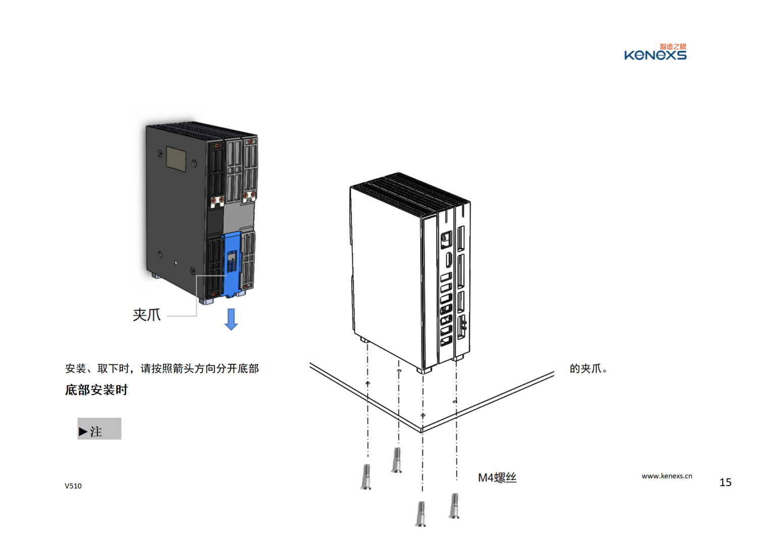 VP60000用戶安裝指導_15.png