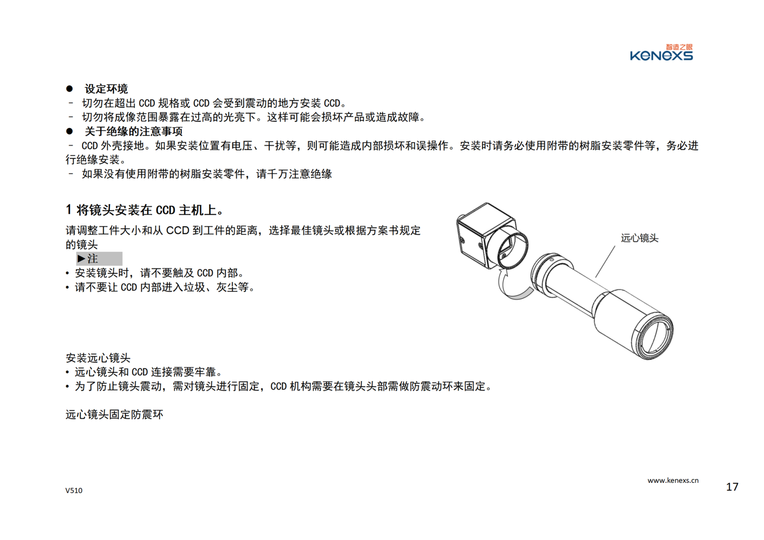 VP60000用戶安裝指導_17.png