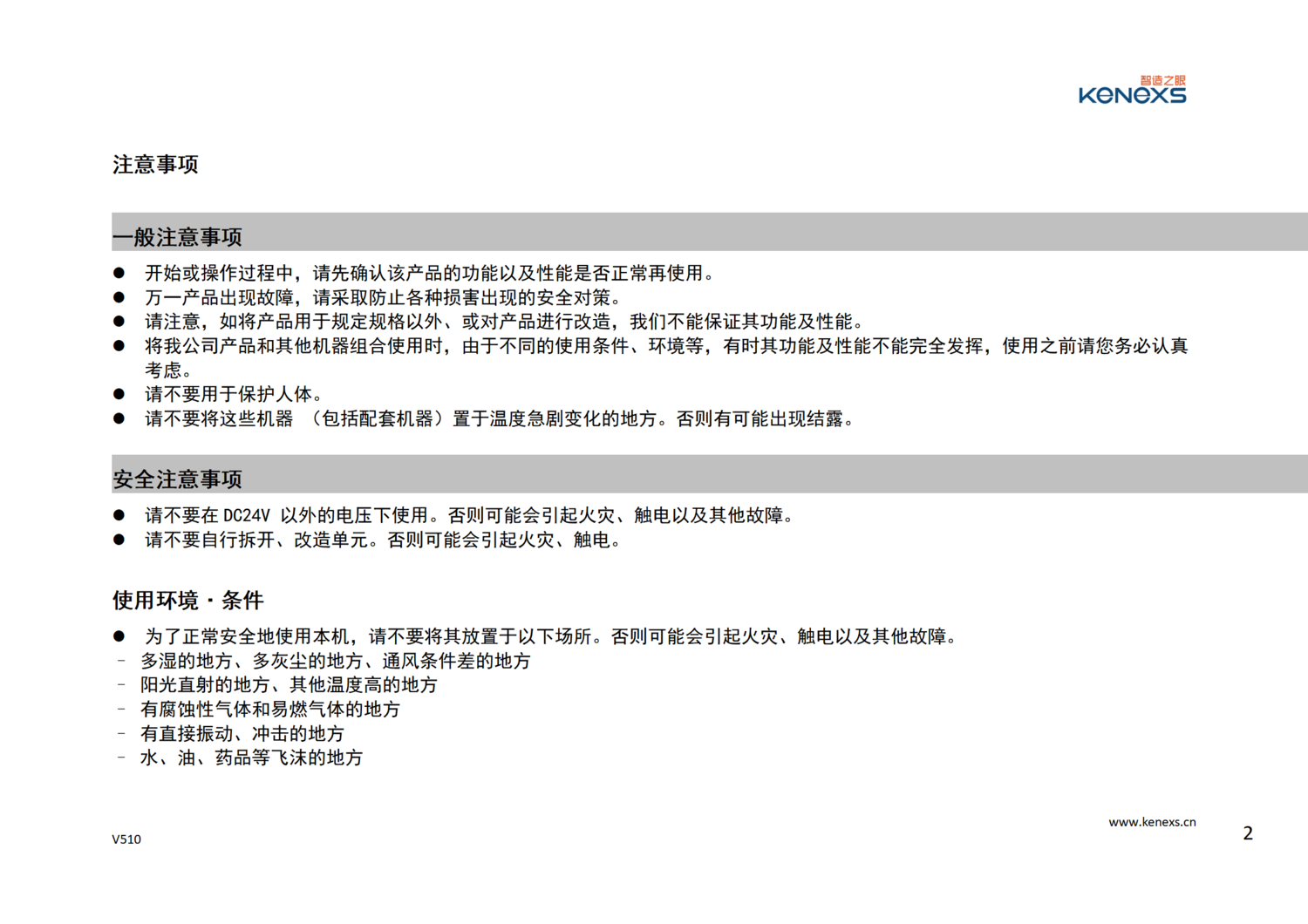 VP60000用戶安裝指導_02.png