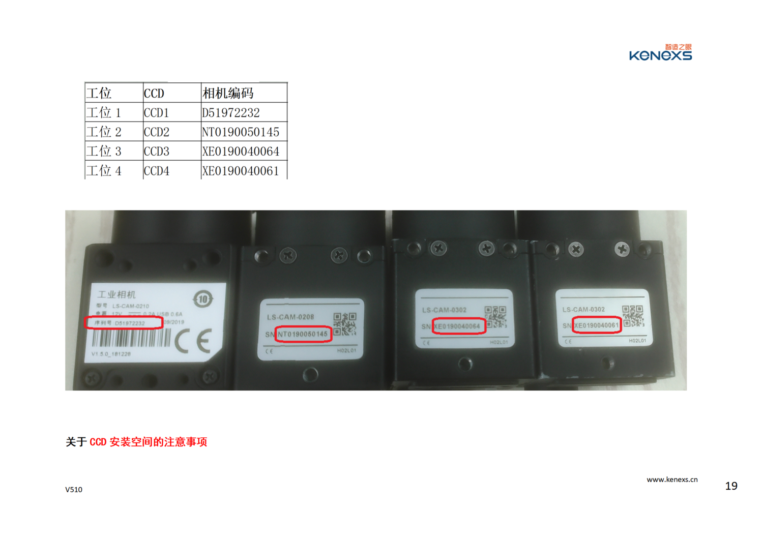 VP60000用戶安裝指導_19.png